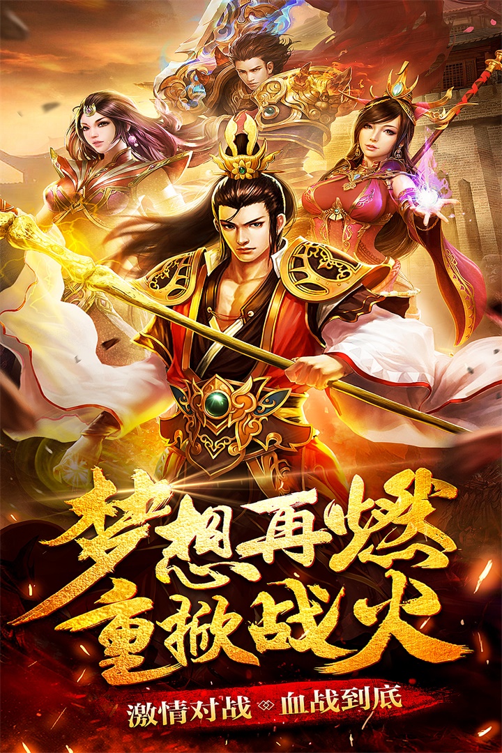 圣道传奇安卓版