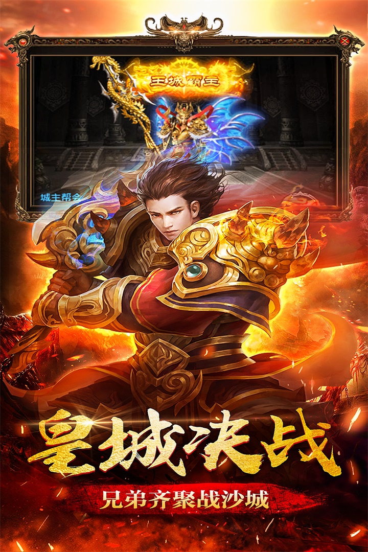 圣道传奇安卓版
