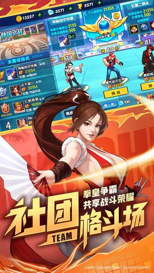 全明星大战中文汉化版