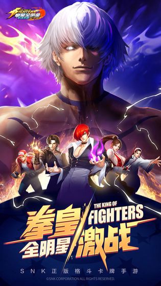 全明星大战免费版