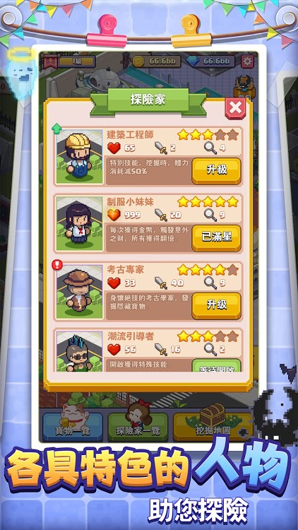奇妙博物馆ios版