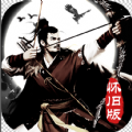 绝代神雕安卓最新版