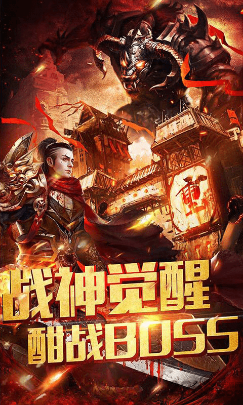 帝王霸业苹果版