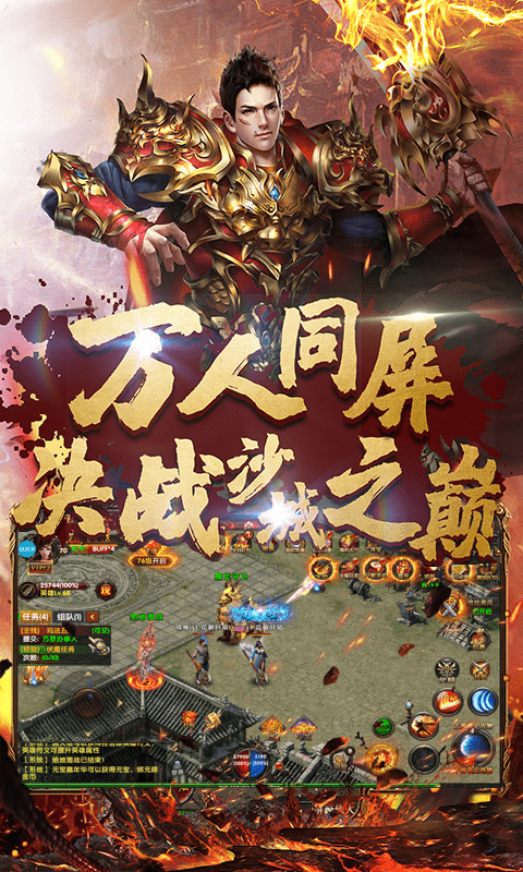 帝王霸业苹果版