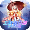 仙魔令苹果版