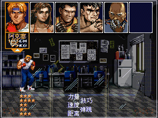 怒之铁拳6力挽狂澜