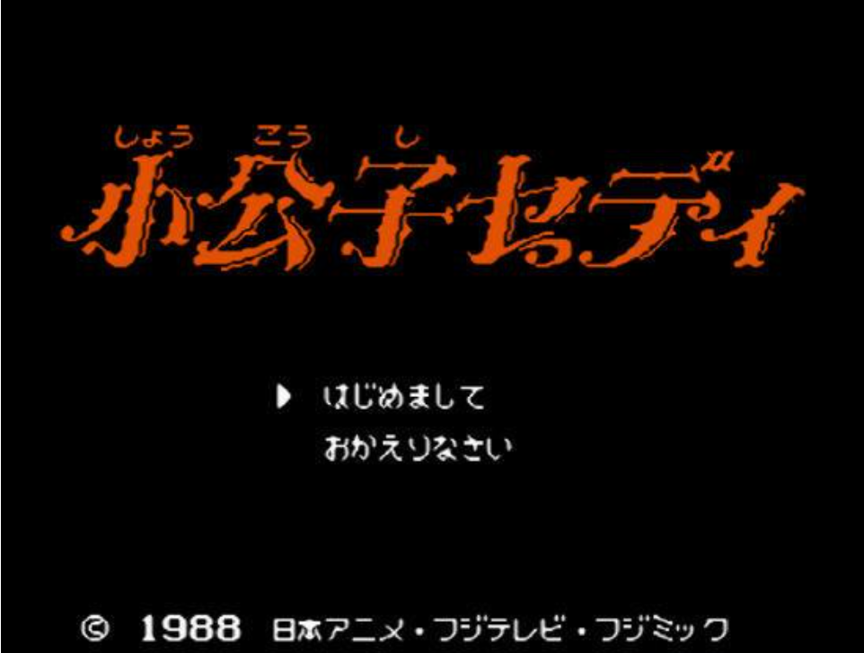 小公子赛蒂安卓版