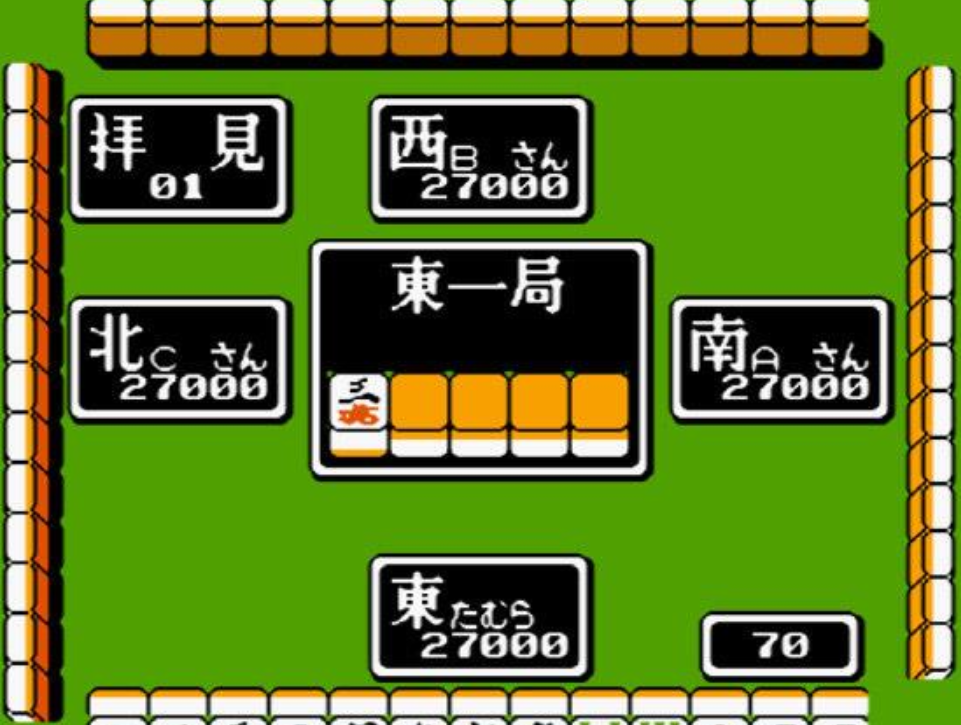 田村光昭的麻雀大会安卓版