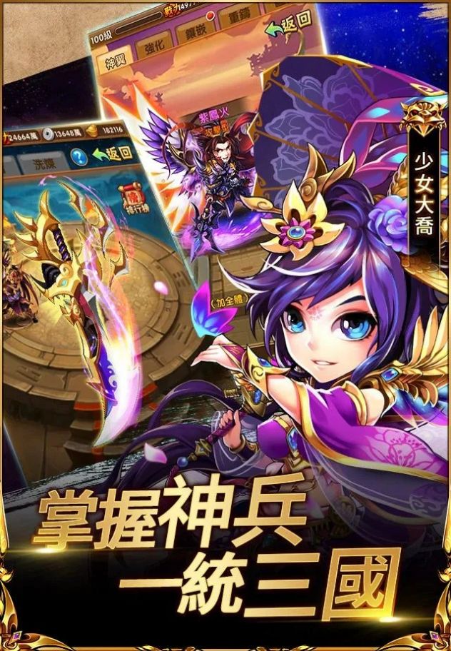 老年三国志手游官网正式版图片1