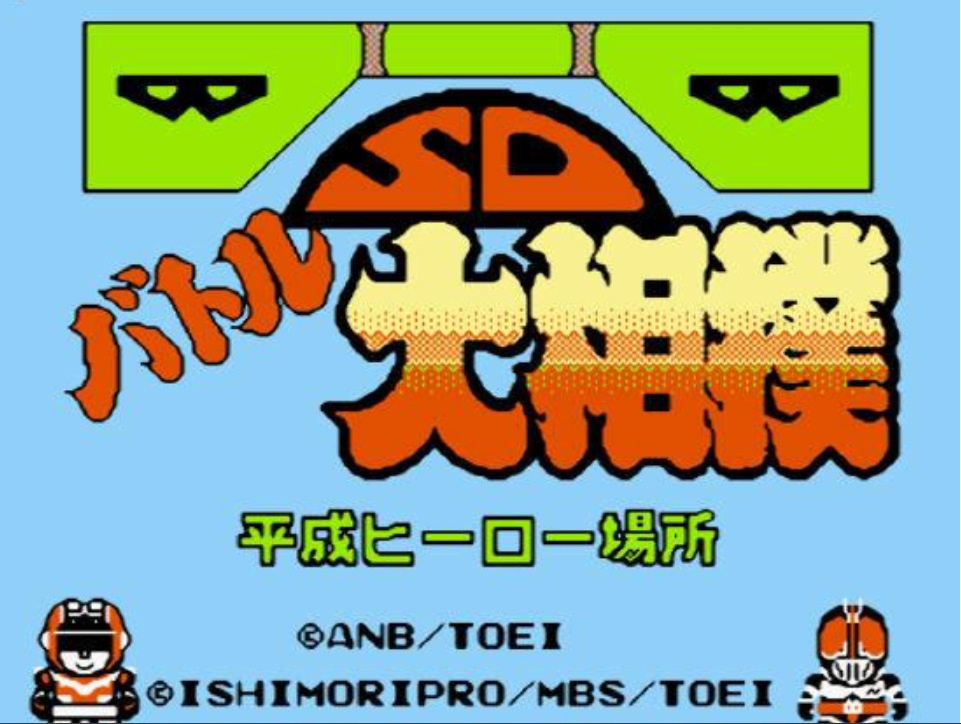 SD大相扑安卓版
