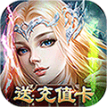 龙枪送2000充值版