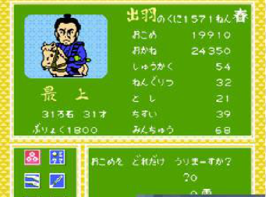 SD战国武将烈传安卓版