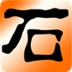 石雕现货