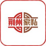 荆州家私