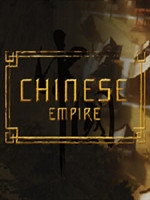 中华帝国steam破解版