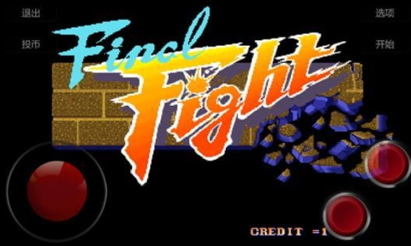快打旋风2加强版apk
