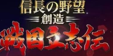 FC《信长之野望》新手通关全流程视频介绍