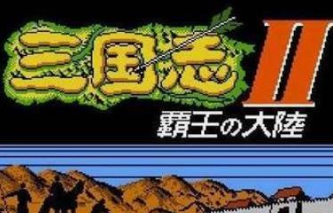三国志2霸王的大陆移植版apk