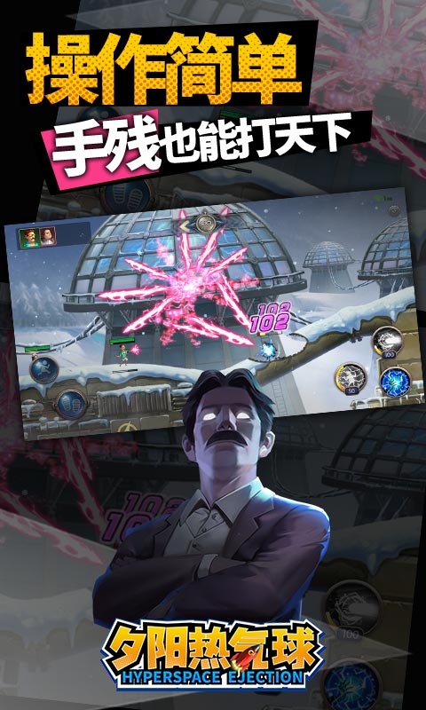 夕阳热气球苹果版