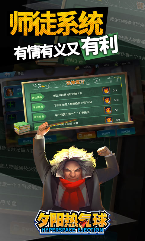 夕阳热气球苹果版