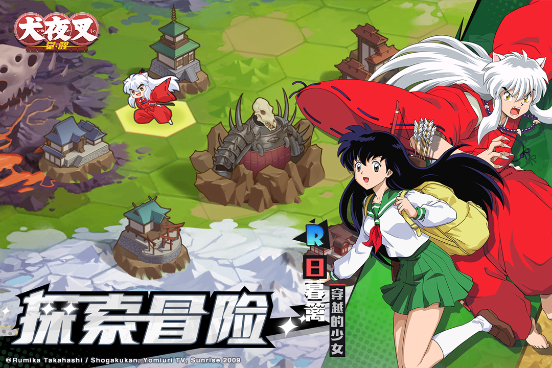 犬夜叉觉醒正式版