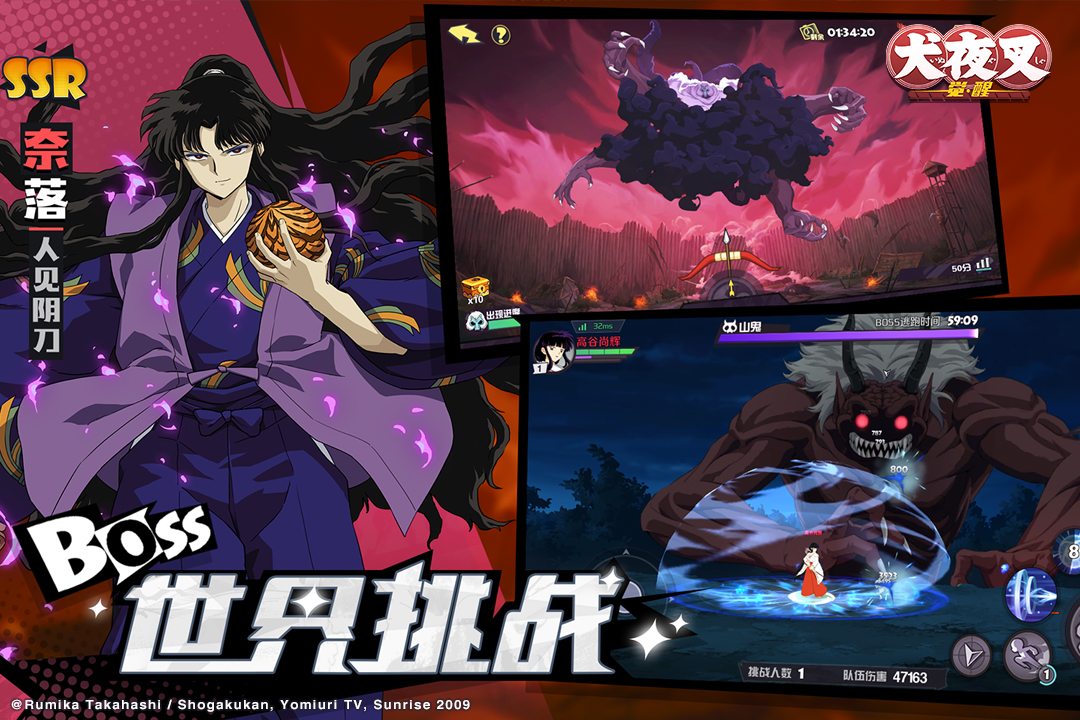 犬夜叉觉醒正式版