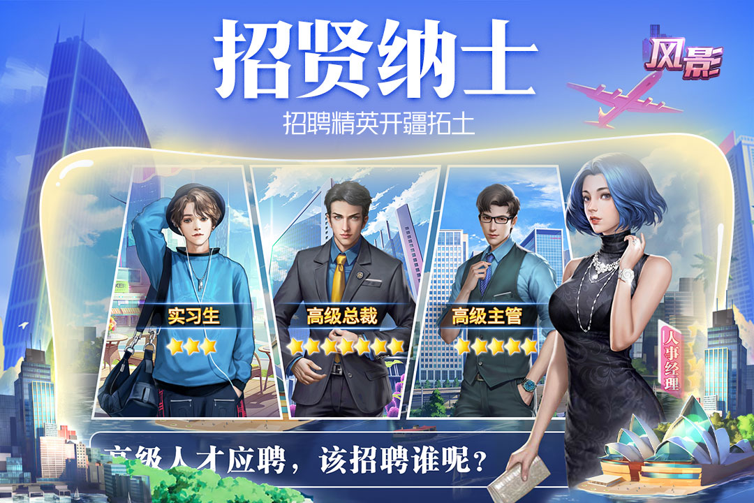 风影安卓版