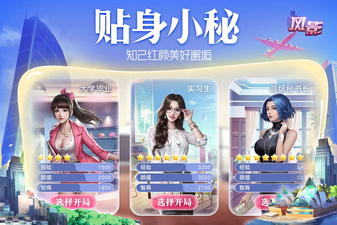风影安卓版