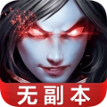 武极天下ios最新版