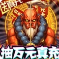 暴击猎人GM百抽版中文汉化版