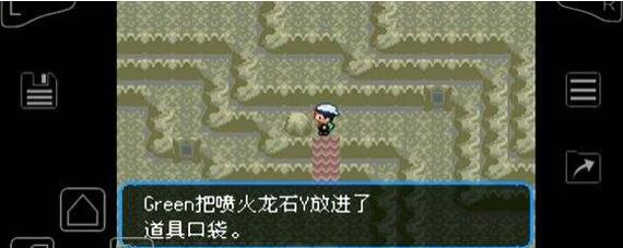 口袋妖怪究极绿宝石喷火龙进化石位置一览