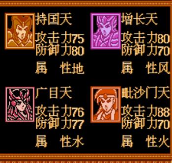 FC天王降魔传经典单机版