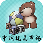 国内玩具市场