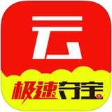 极速夺宝