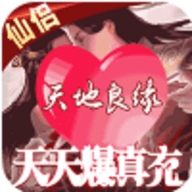 蜀山天下无限爆真充版ios最新版