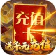 仙灵剑送千元真充版中文汉化版