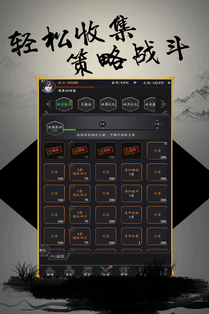 挑斗三国最新版