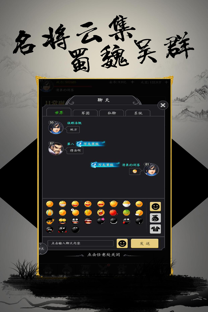 挑斗三国最新版
