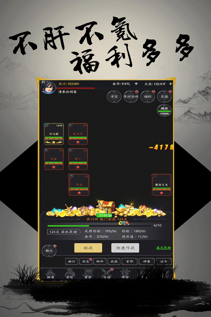 挑斗三国最新版