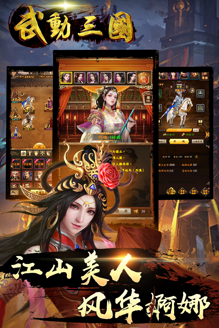 主公带我飞安卓版