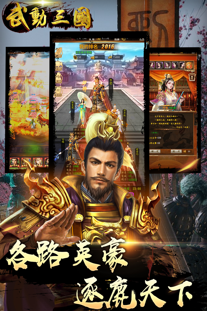 主公带我飞安卓版