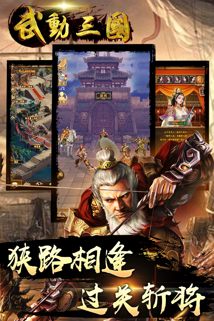主公带我飞安卓版