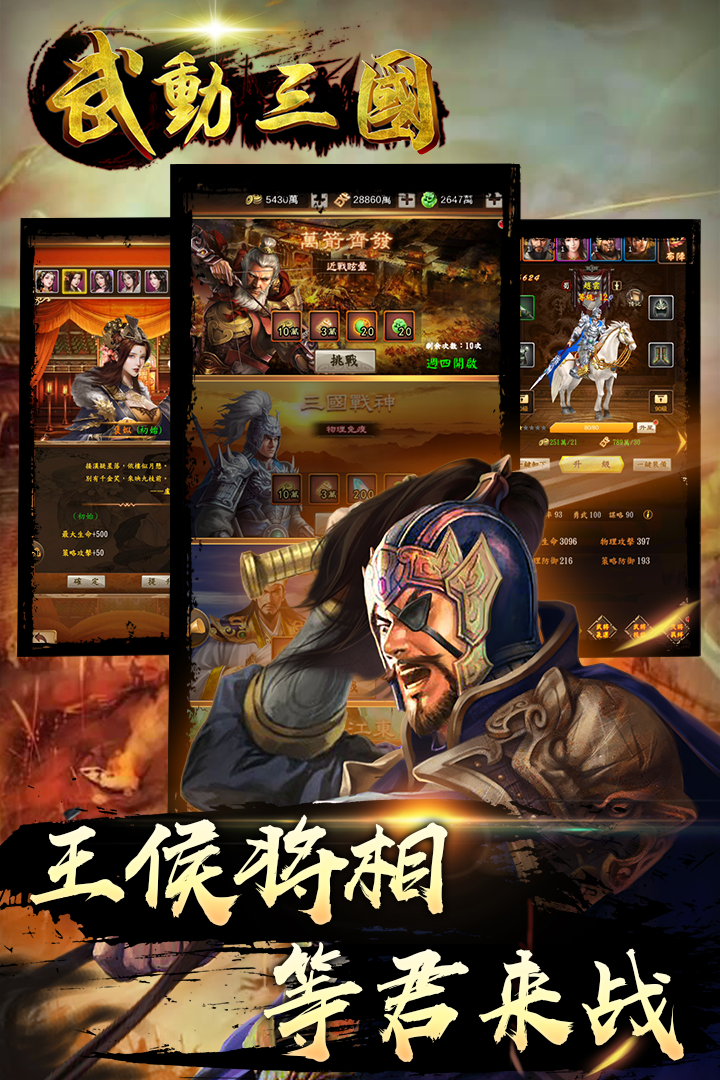 主公带我飞安卓版