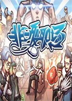 非一般职场中文硬盘版