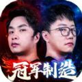 军师请布阵官网版
