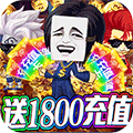 剑与魔法BT版