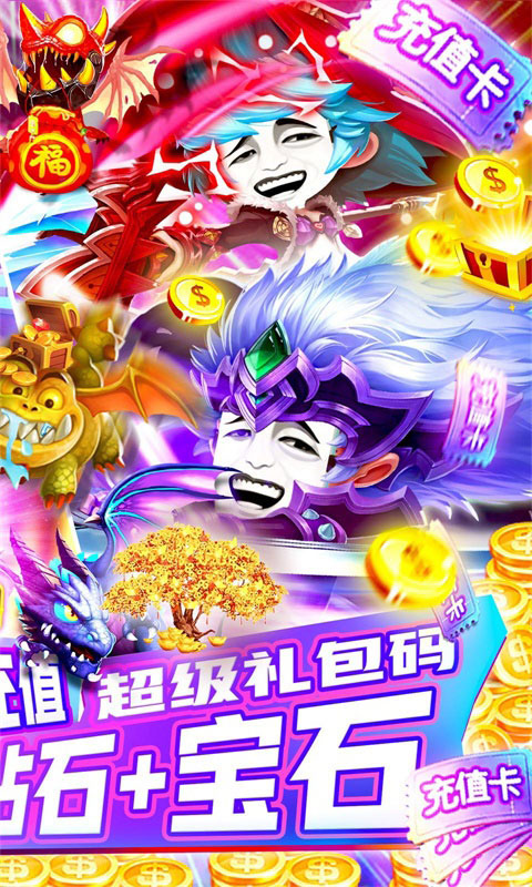 剑与魔法送1800充值版
