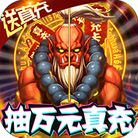 暴击猎人抽万元真充版