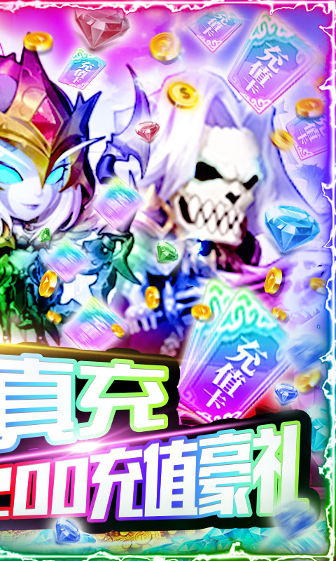 暴击猎人苹果版
