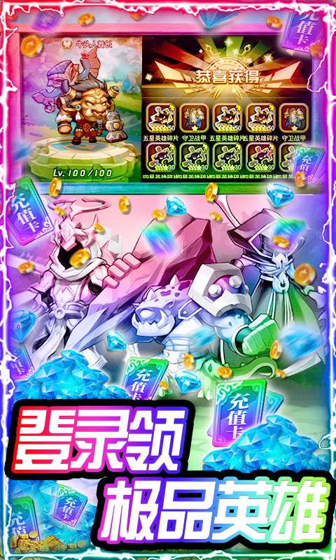 暴击猎人苹果版